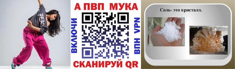 А ПВП Соль Абинск