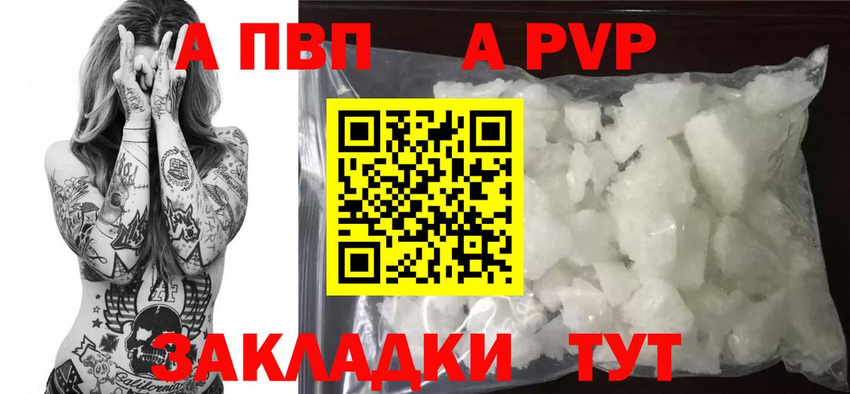A PVP  Альфа ПВП крисы CK  Вход с VPN  A PVP СК  Alfa_PVP СК КРИС  Абинск 