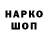 Героин гречка Omina Burhonova