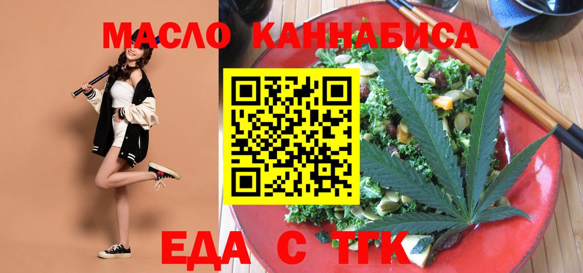 Абинск  Печенье с ТГК марихуана  Вход с VPN 