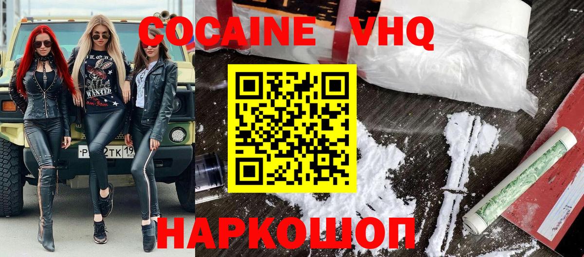COCAIN Колумбийский Абинск