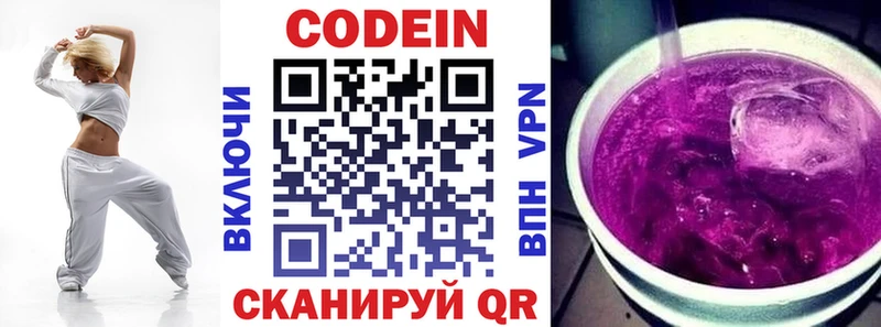 Кодеиновый сироп Lean напиток Lean (лин)  kraken зеркало  Абинск 