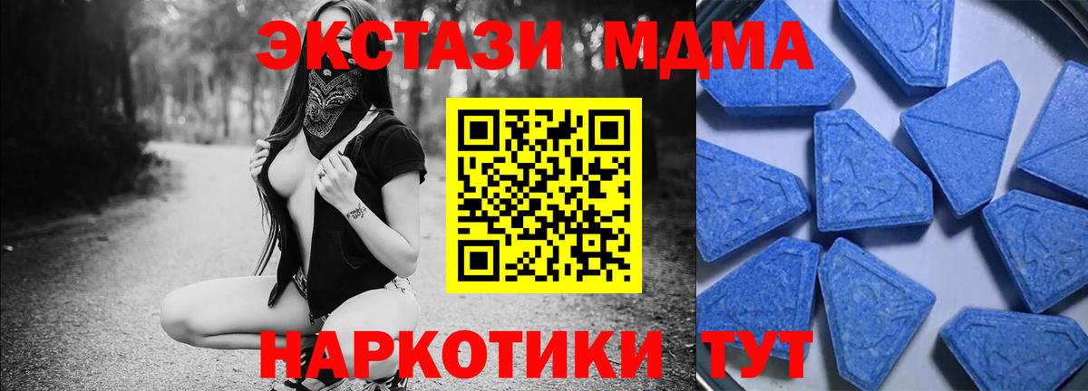 ЭКСТАЗИ 280мг  Вход с VPN  Экстази  ЭКСТАЗИ Punisher  Абинск 