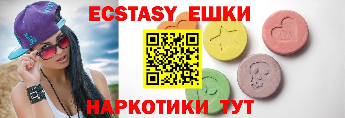 ЭКСТАЗИ VHQ Абинск