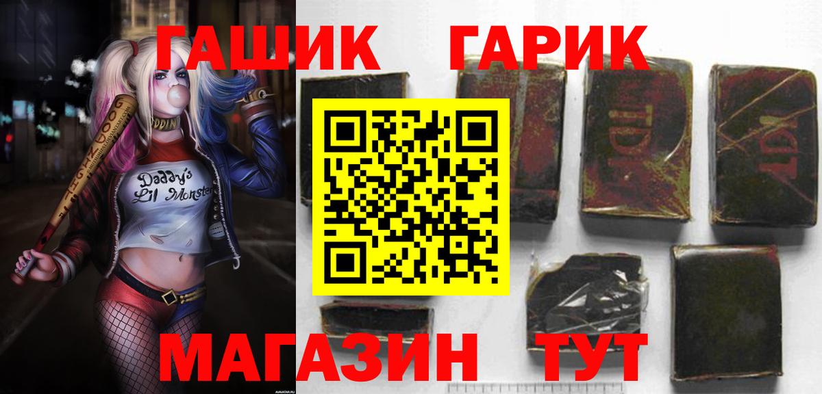 ГАШИШ 40% ТГК  ГАШ  ГАШ гашик  Абинск  Вход с VPN 