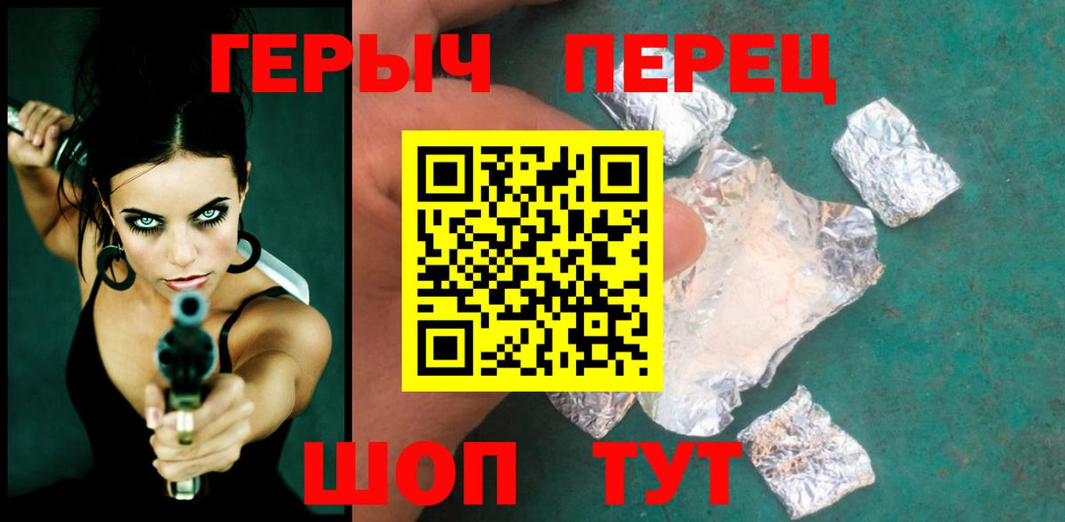 Героин гречка Абинск