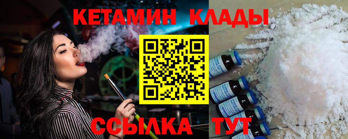 КЕТАМИН VHQ Абинск