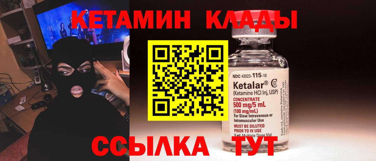 Кетамин VHQ  блэк спрут ссылка  Вход с VPN  Абинск  КЕТАМИН ketamine 
