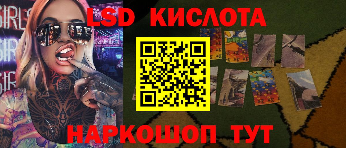 LSD-25 экстази ecstasy  LSD-25 экстази кислота  ЛСД экстази  Абинск  Вход с VPN 