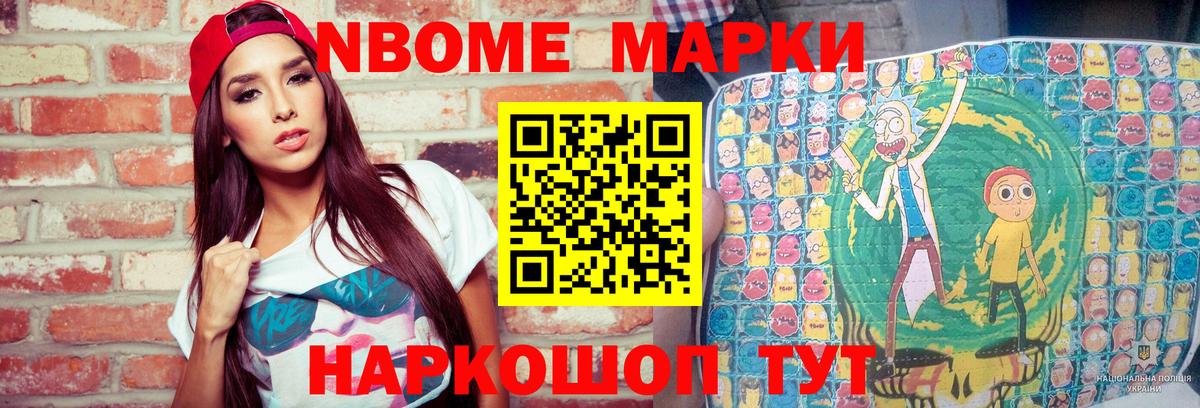 Абинск  Марки 25I-NBOMe 1,5мг  Вход с VPN  цены   Марки 25I-NBOMe 1,5мг  Марки NBOMe 