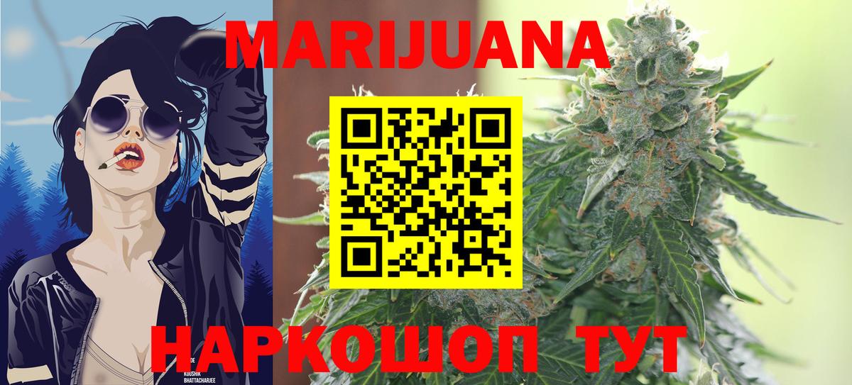 Канабис White Widow  Марихуана THC 21%  Бошки марихуана ГИДРОПОН  Бошки Шишки SATIVA & INDICA  Абинск  Вход с VPN 